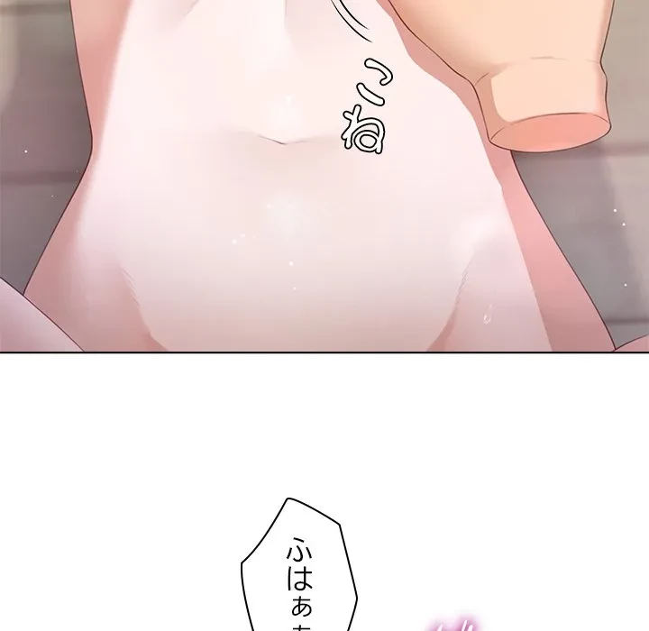 最強母娘に愛されまして!? 第9話 - 17