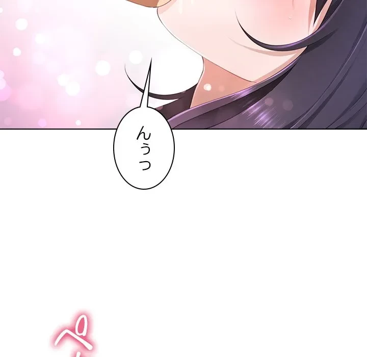 最強母娘に愛されまして!? 第9話 - 23