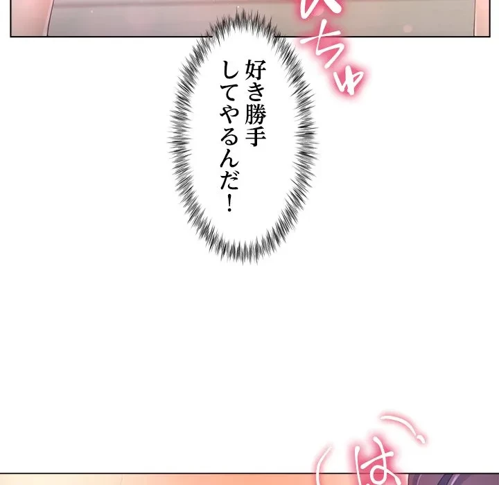 最強母娘に愛されまして!? 第9話 - 28