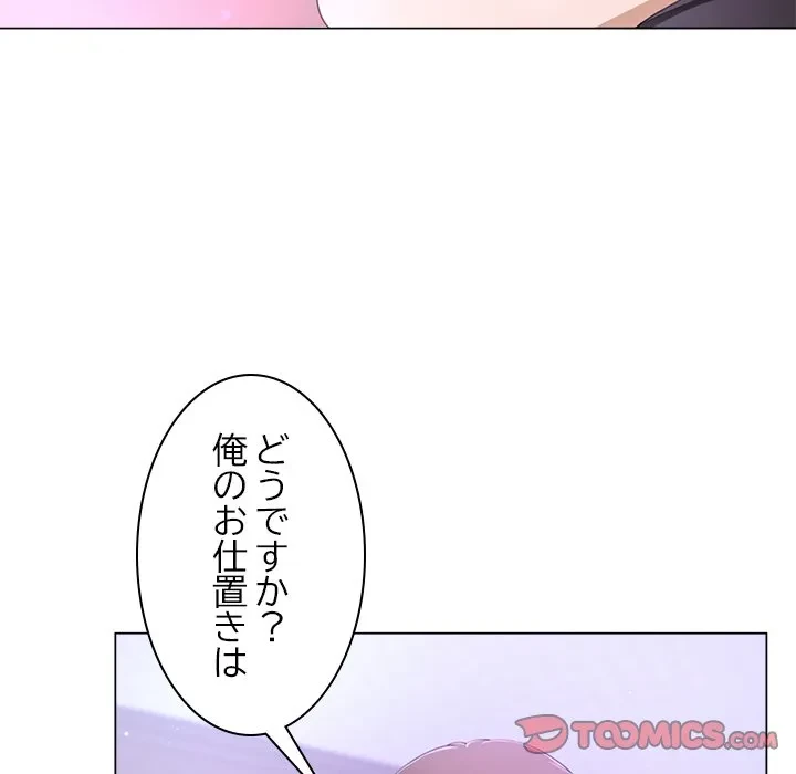 最強母娘に愛されまして!? 第9話 - 30