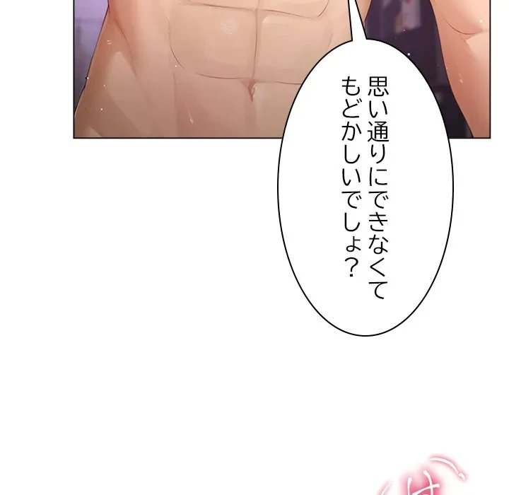 最強母娘に愛されまして!? 第9話 - 32