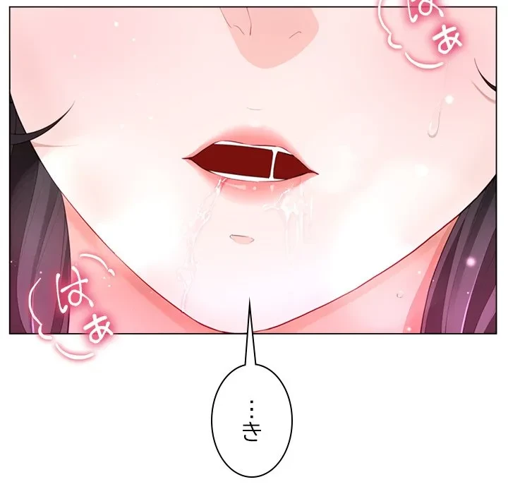 最強母娘に愛されまして!? 第9話 - 33