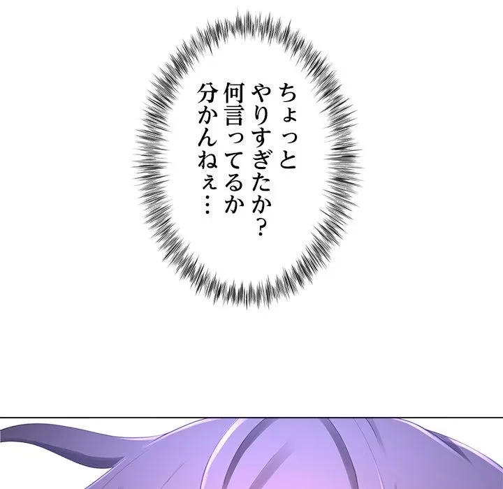 最強母娘に愛されまして!? 第9話 - 35