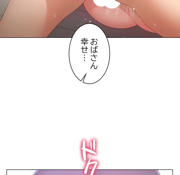 最強母娘に愛されまして!? 第9話 - 46