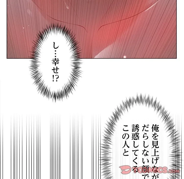 最強母娘に愛されまして!? 第9話 - 48