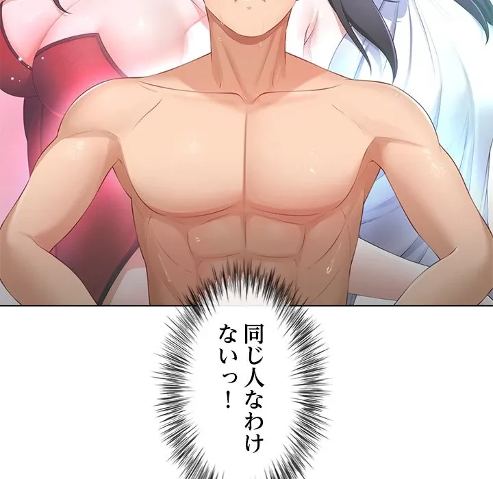 最強母娘に愛されまして!? 第9話 - 53