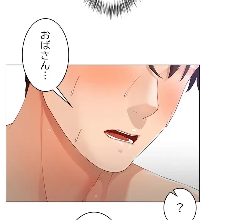 最強母娘に愛されまして!? 第9話 - 54