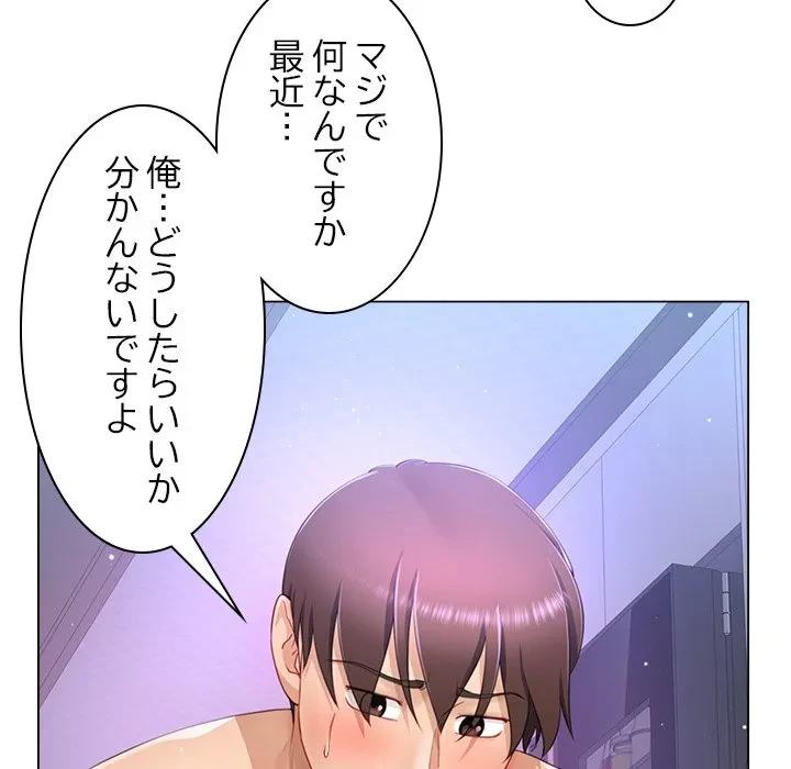 最強母娘に愛されまして!? 第9話 - 55