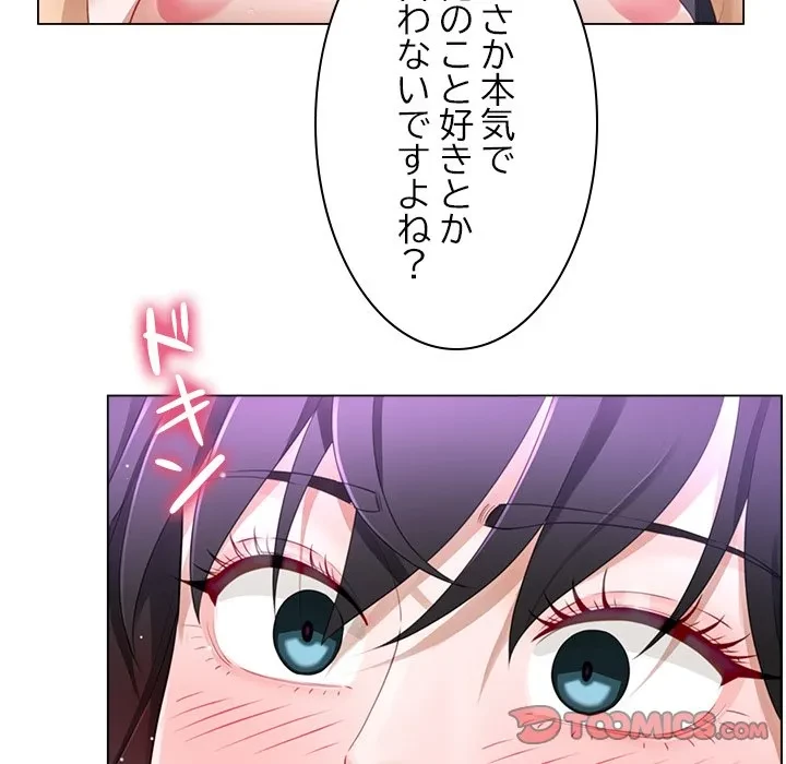 最強母娘に愛されまして!? 第9話 - 57