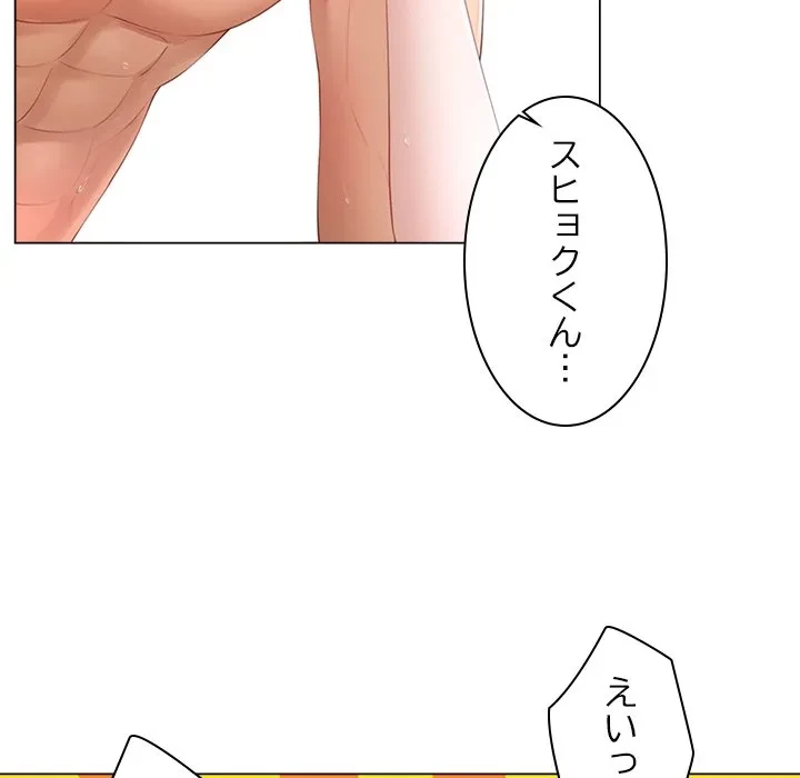 最強母娘に愛されまして!? 第9話 - 60