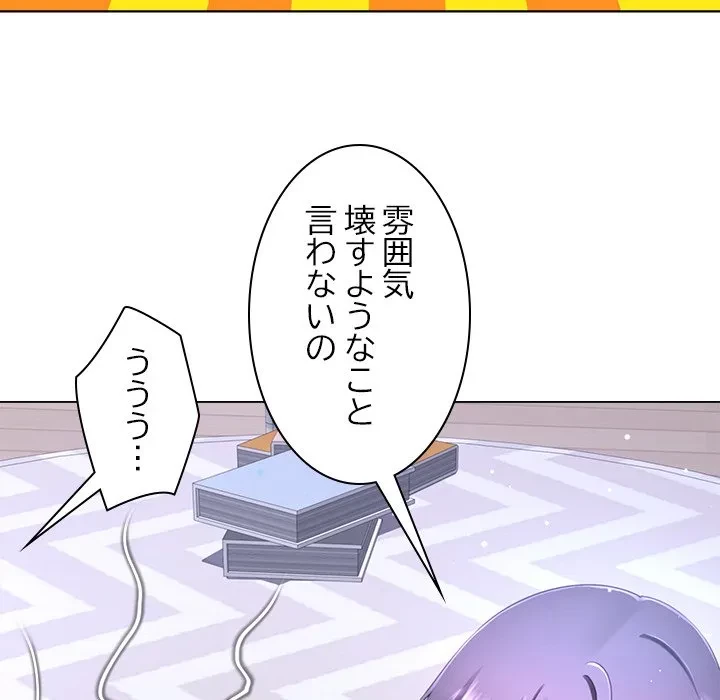 最強母娘に愛されまして!? 第9話 - 63