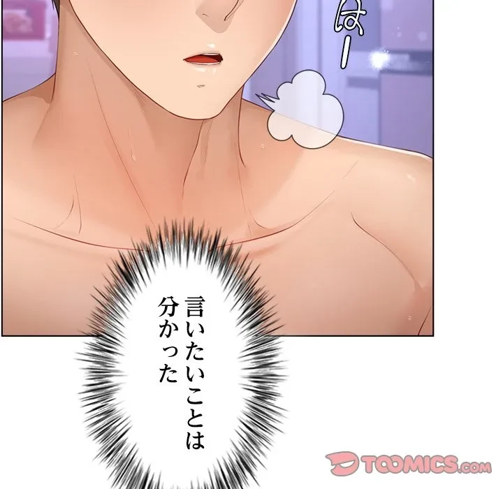 最強母娘に愛されまして!? 第9話 - 75