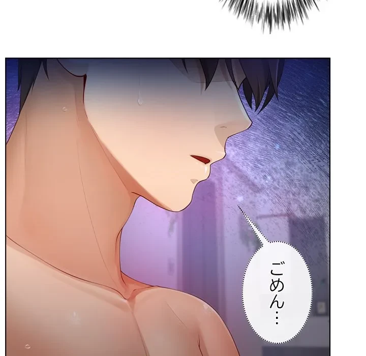 最強母娘に愛されまして!? 第9話 - 78