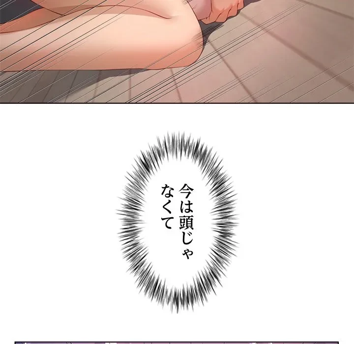 最強母娘に愛されまして!? 第9話 - 81