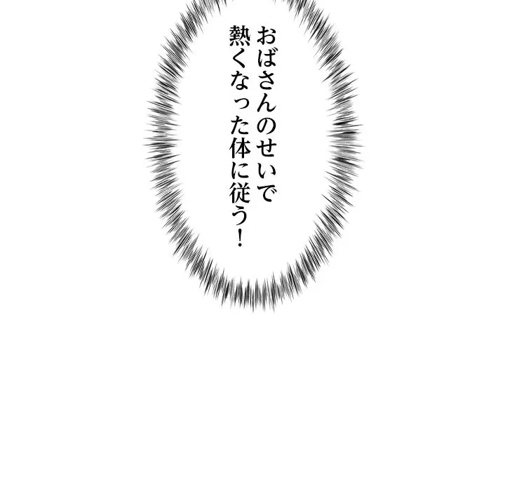 最強母娘に愛されまして!? 第9話 - 83