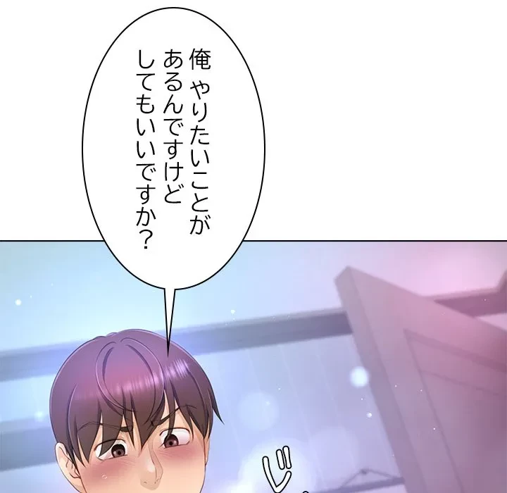 最強母娘に愛されまして!? 第9話 - 95