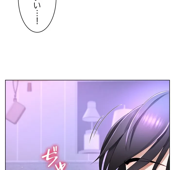 最強母娘に愛されまして!? 第9話 - 107