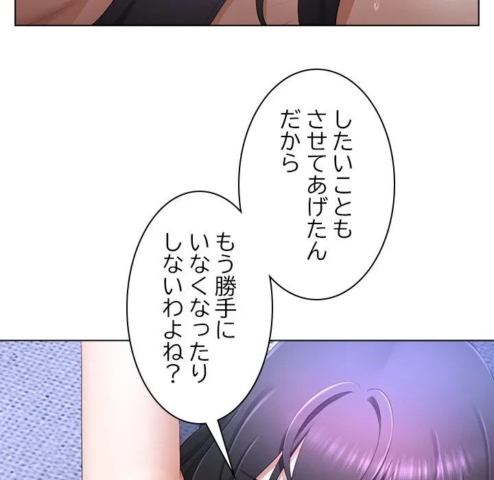 最強母娘に愛されまして!? 第9話 - 109