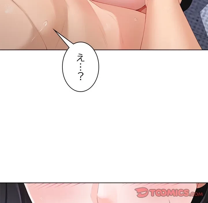 最強母娘に愛されまして!? 第9話 - 111