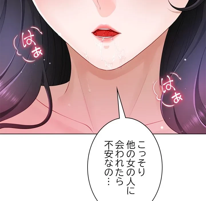 最強母娘に愛されまして!? 第9話 - 112