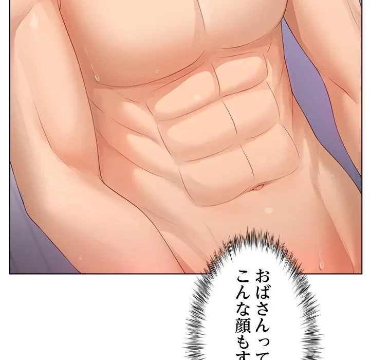 最強母娘に愛されまして!? 第9話 - 117