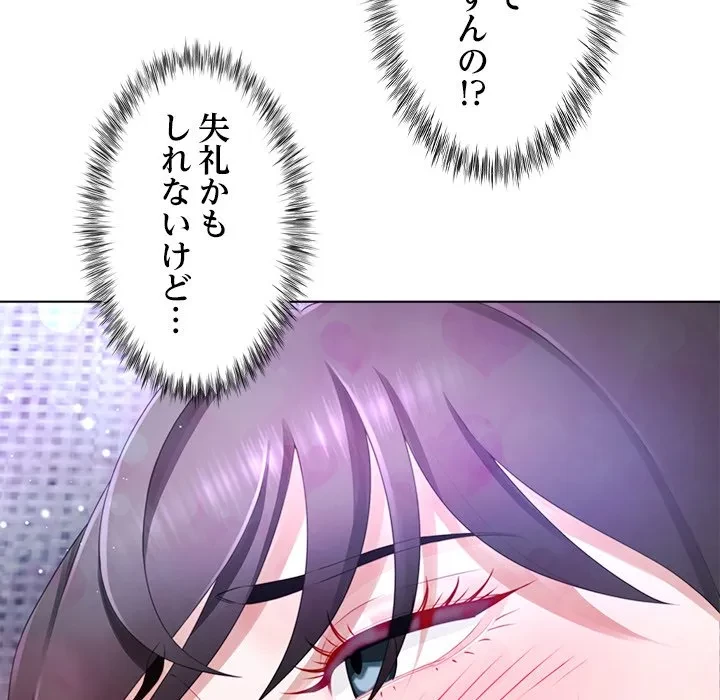 最強母娘に愛されまして!? 第9話 - 118