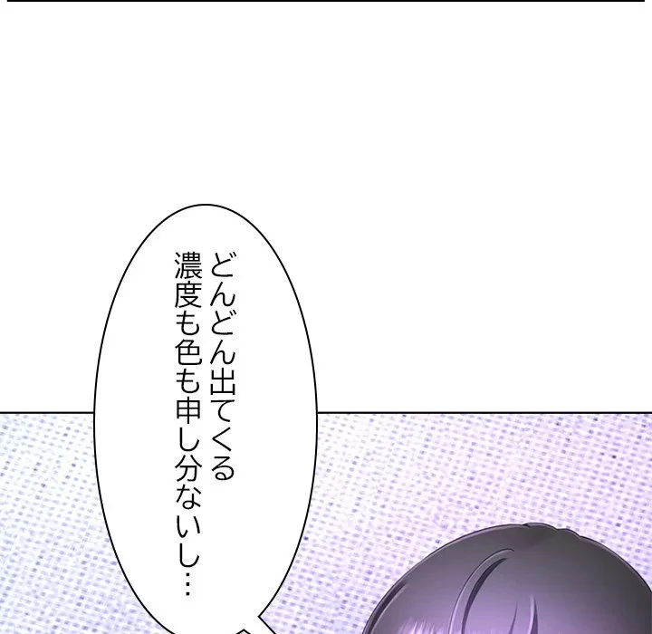 最強母娘に愛されまして!? 第9話 - 134