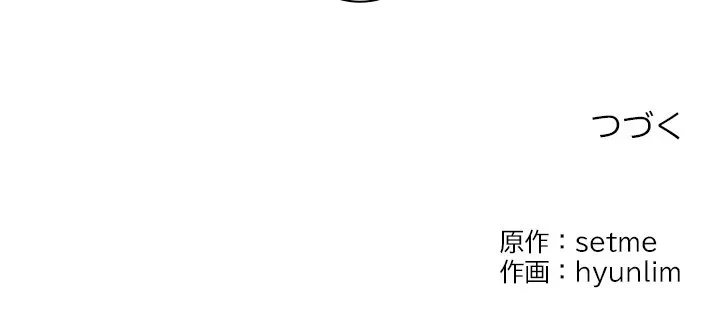 最強母娘に愛されまして!? 第9話 - 141