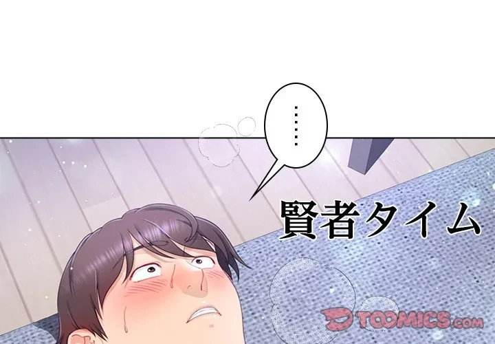 最強母娘に愛されまして!? 第10話 - 3