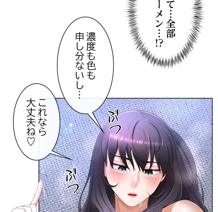 最強母娘に愛されまして!? 第10話 - 7