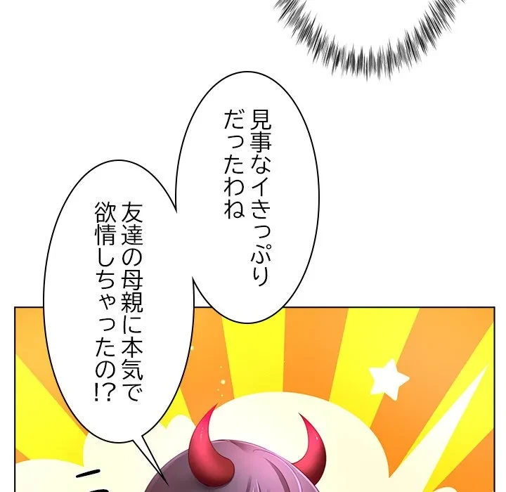 最強母娘に愛されまして!? 第10話 - 11