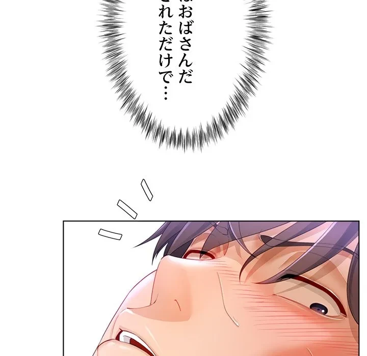 最強母娘に愛されまして!? 第10話 - 15