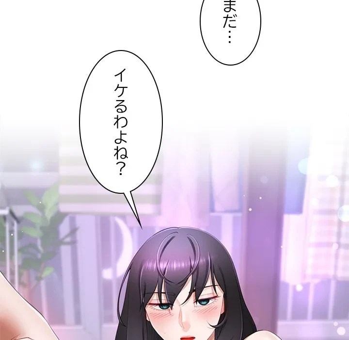 最強母娘に愛されまして!? 第10話 - 19