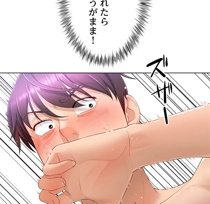 最強母娘に愛されまして!? 第10話 - 23