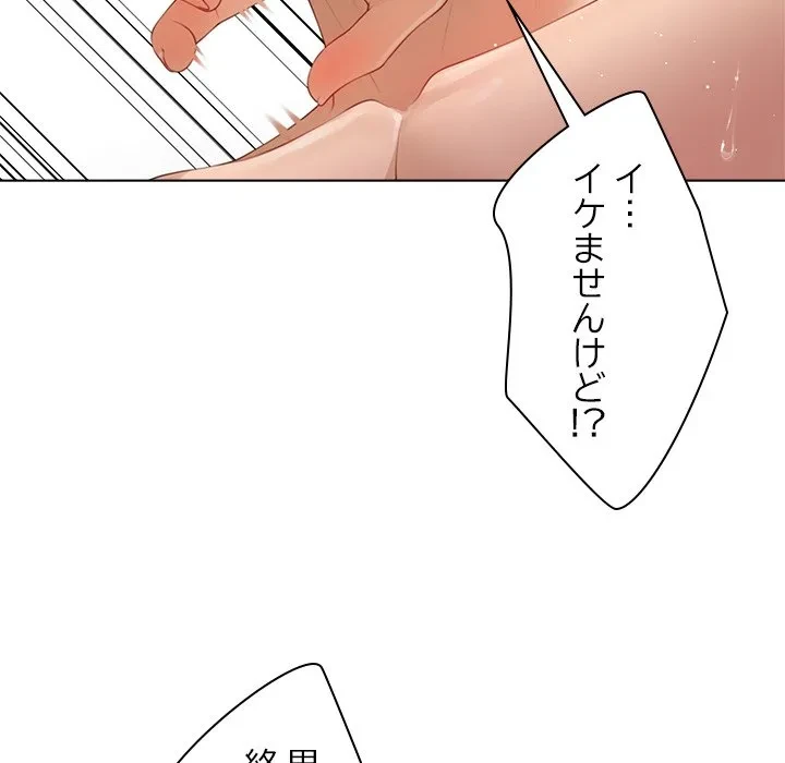 最強母娘に愛されまして!? 第10話 - 24