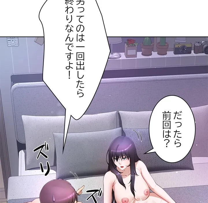 最強母娘に愛されまして!? 第10話 - 25