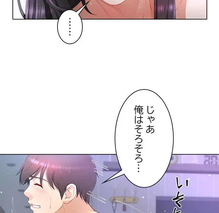 最強母娘に愛されまして!? 第10話 - 28