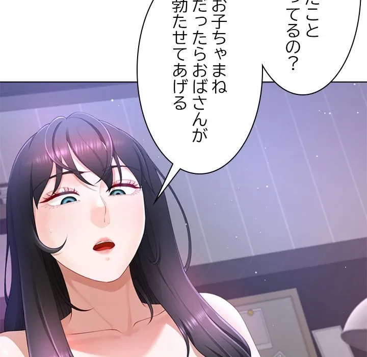 最強母娘に愛されまして!? 第10話 - 35