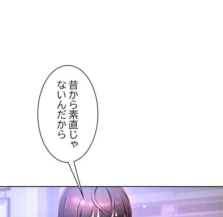 最強母娘に愛されまして!? 第10話 - 42