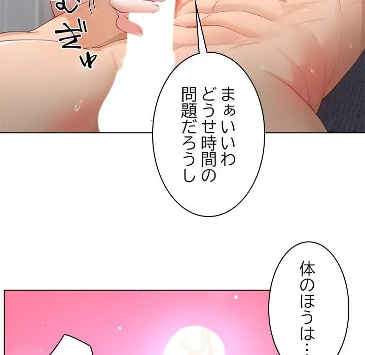 最強母娘に愛されまして!? 第10話 - 44