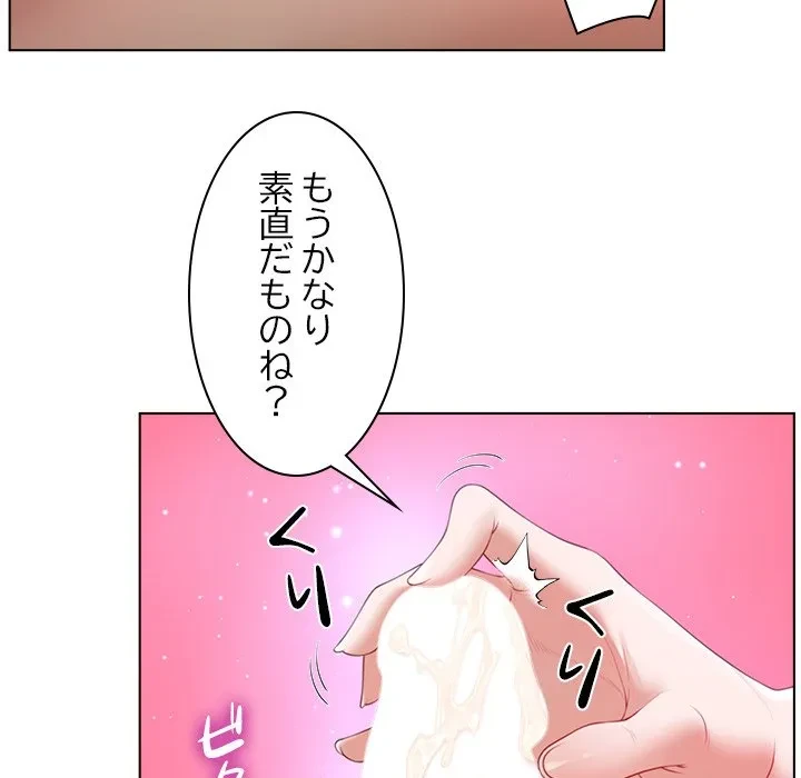 最強母娘に愛されまして!? 第10話 - 46