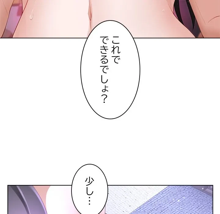 最強母娘に愛されまして!? 第10話 - 53