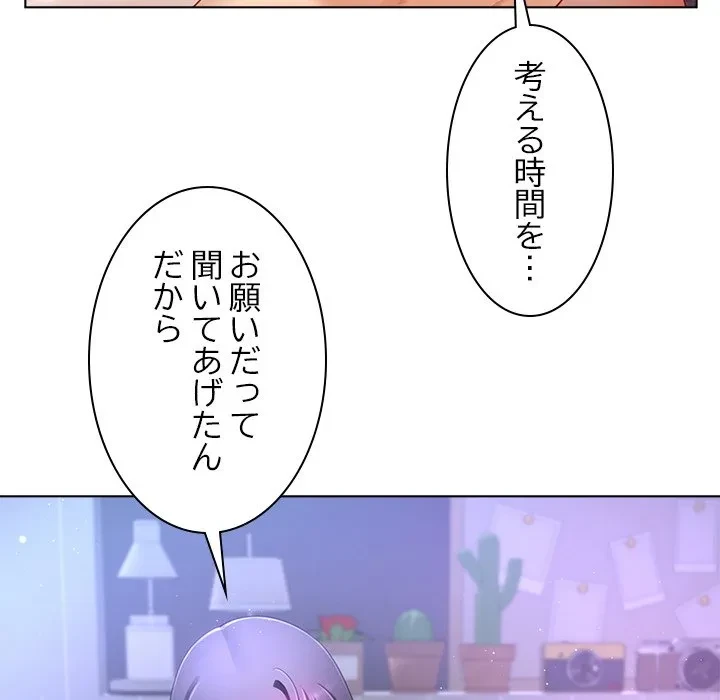 最強母娘に愛されまして!? 第10話 - 55