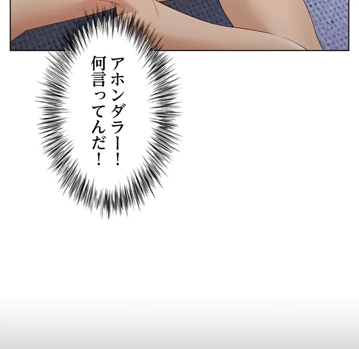 最強母娘に愛されまして!? 第10話 - 61