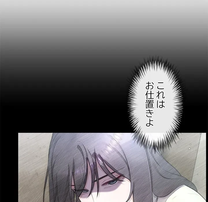 最強母娘に愛されまして!? 第10話 - 62