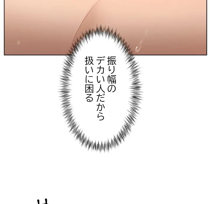 最強母娘に愛されまして!? 第10話 - 68