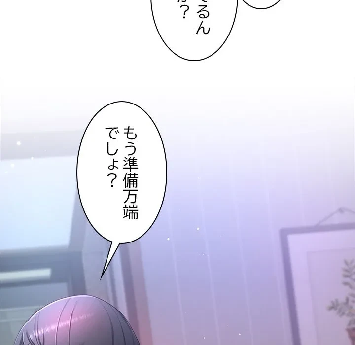 最強母娘に愛されまして!? 第10話 - 70