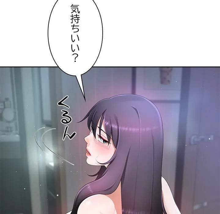 最強母娘に愛されまして!? 第10話 - 82