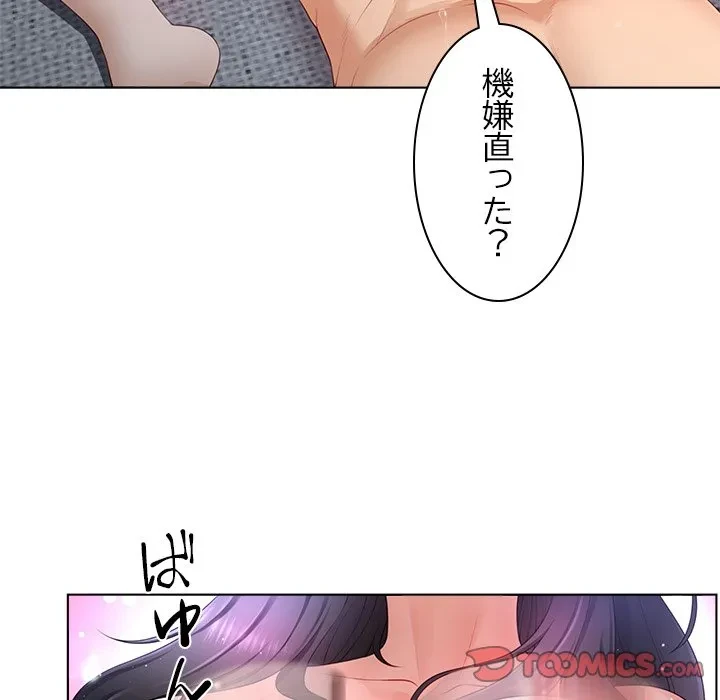 最強母娘に愛されまして!? 第10話 - 84