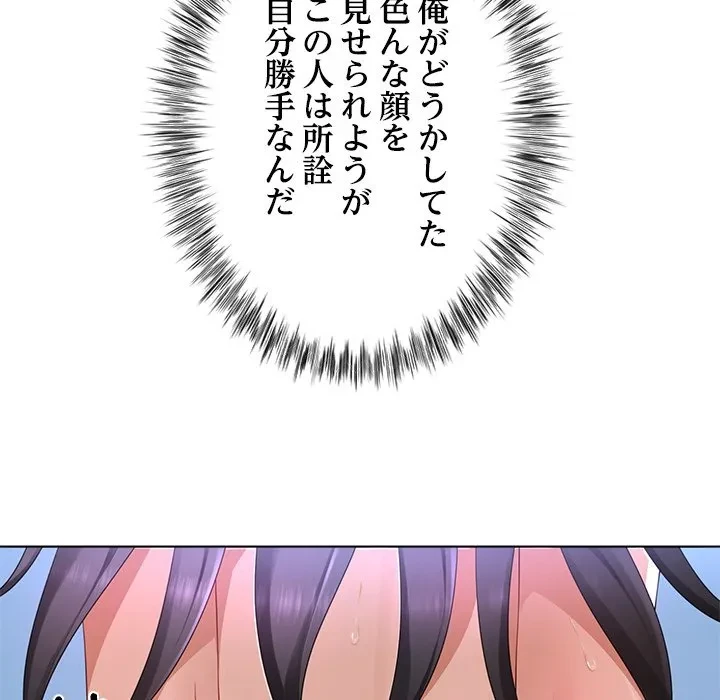 最強母娘に愛されまして!? 第10話 - 91